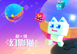 超級(jí)幻影貓