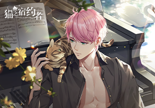 《貓之宿約者》9月26日全平臺(tái)公測(cè)！